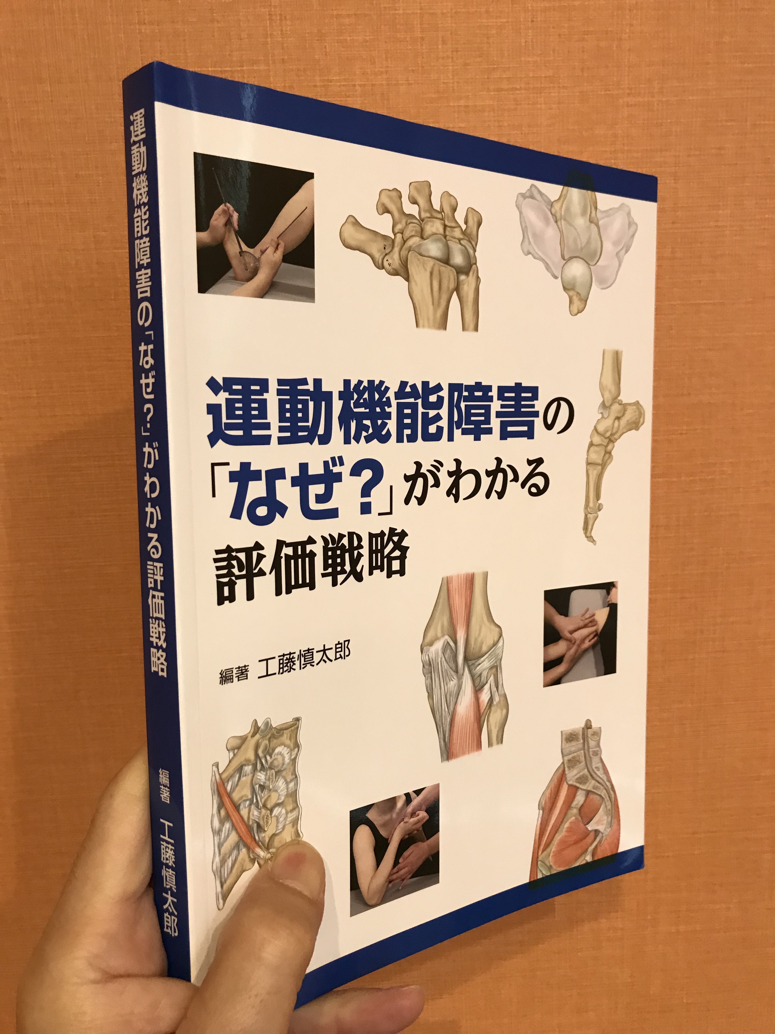 今年の定例新人研修のテキスト